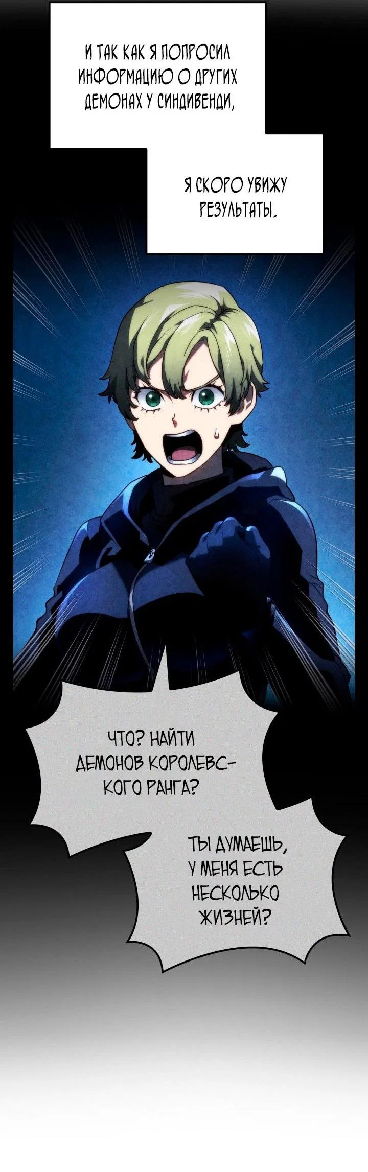 Read Месть железнокровного Пса меченосца RU Manga Online