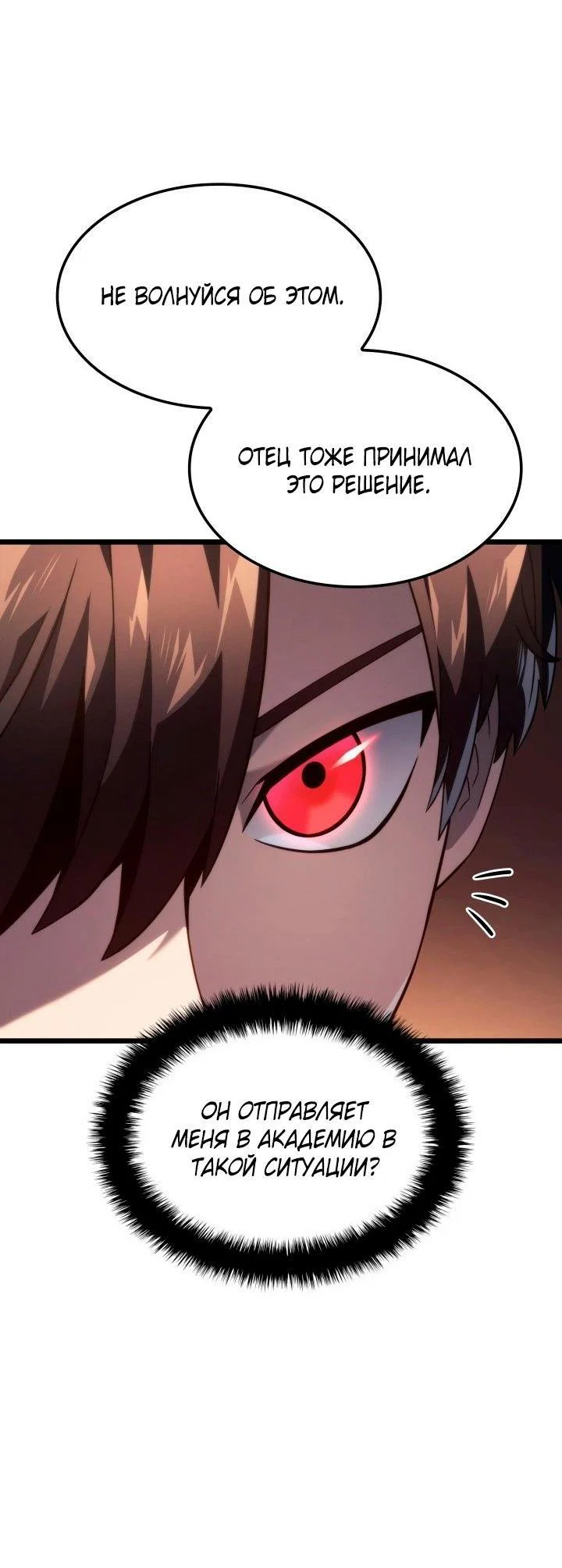Read Месть железнокровного Пса меченосца RU Manga Online