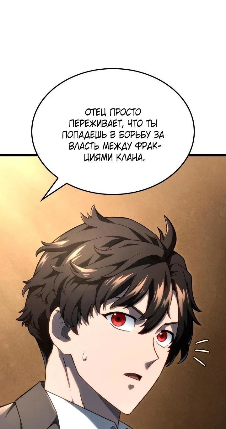Read Месть железнокровного Пса меченосца RU Manga Online