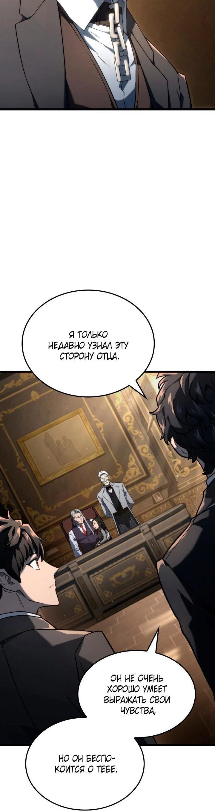 Read Месть железнокровного Пса меченосца RU Manga Online