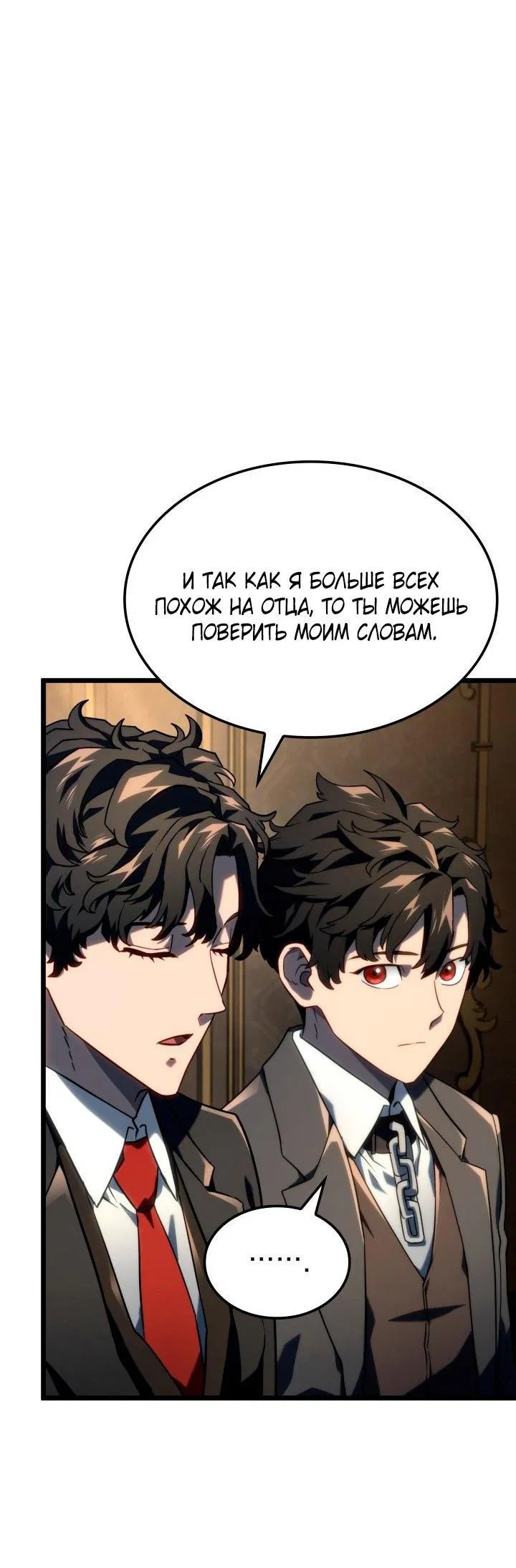 Read Месть железнокровного Пса меченосца RU Manga Online