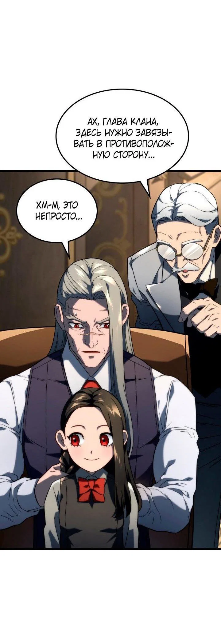 Read Месть железнокровного Пса меченосца RU Manga Online