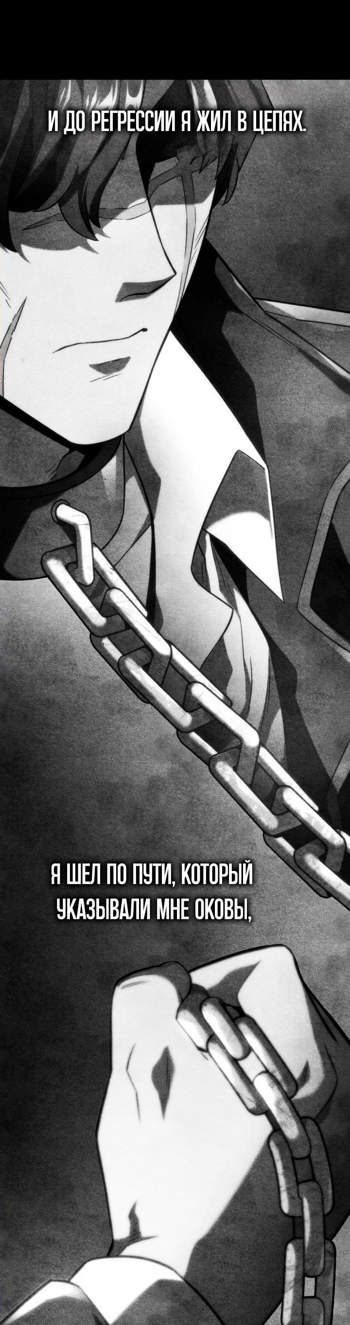 Read Месть железнокровного Пса меченосца RU Manga Online