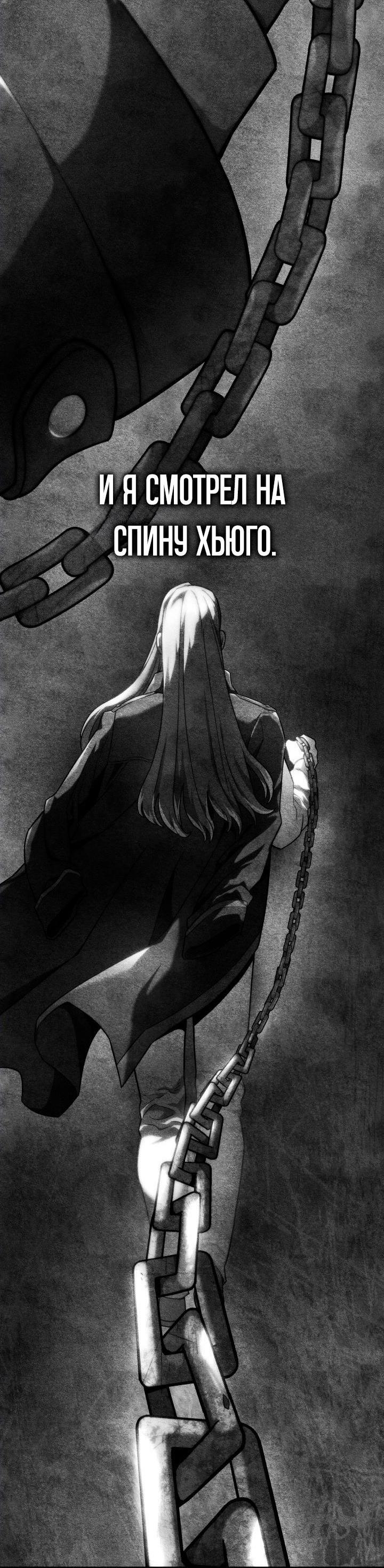 Read Месть железнокровного Пса меченосца RU Manga Online