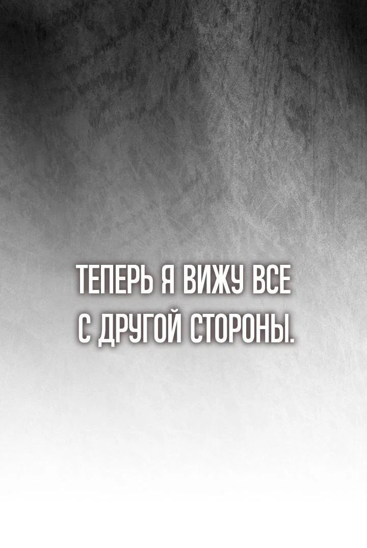 Read Месть железнокровного Пса меченосца RU Manga Online