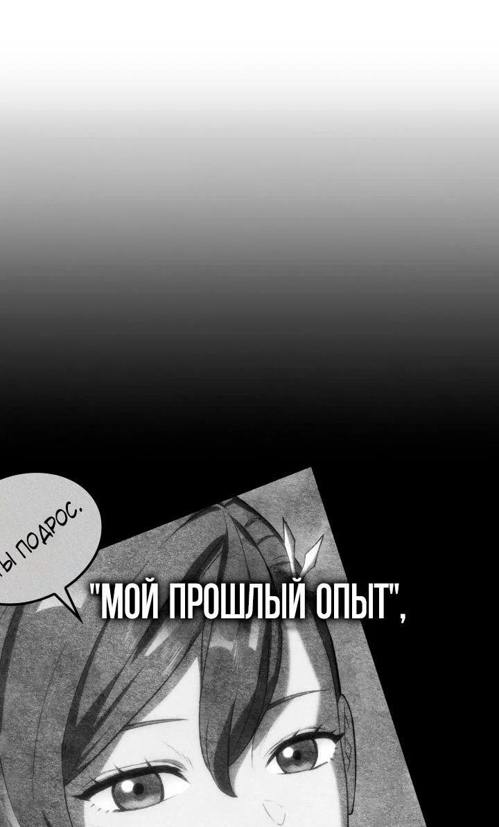 Read Месть железнокровного Пса меченосца RU Manga Online