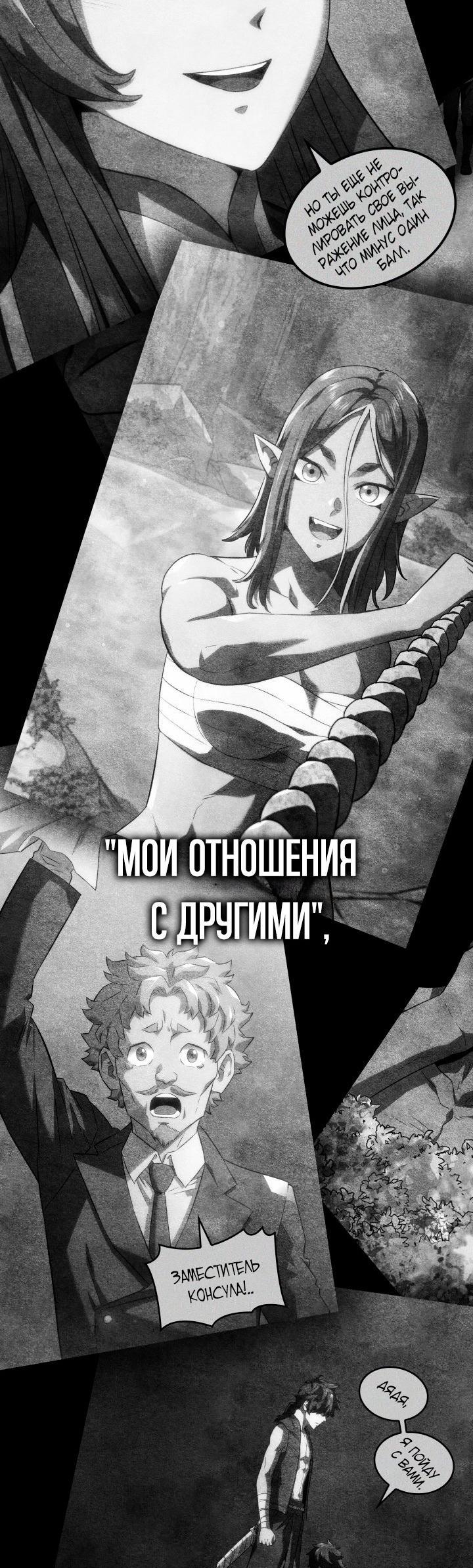 Read Месть железнокровного Пса меченосца RU Manga Online