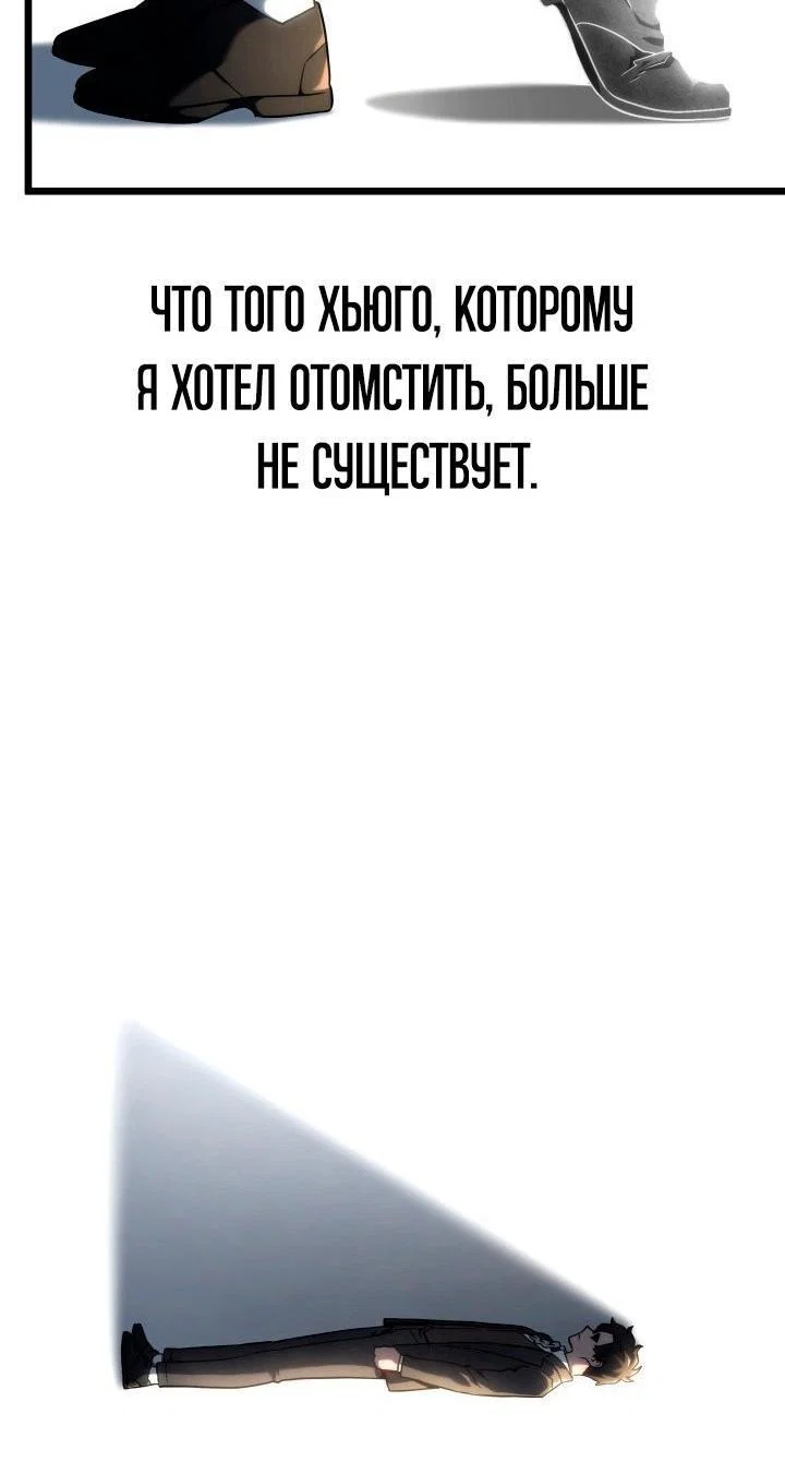 Read Месть железнокровного Пса меченосца RU Manga Online