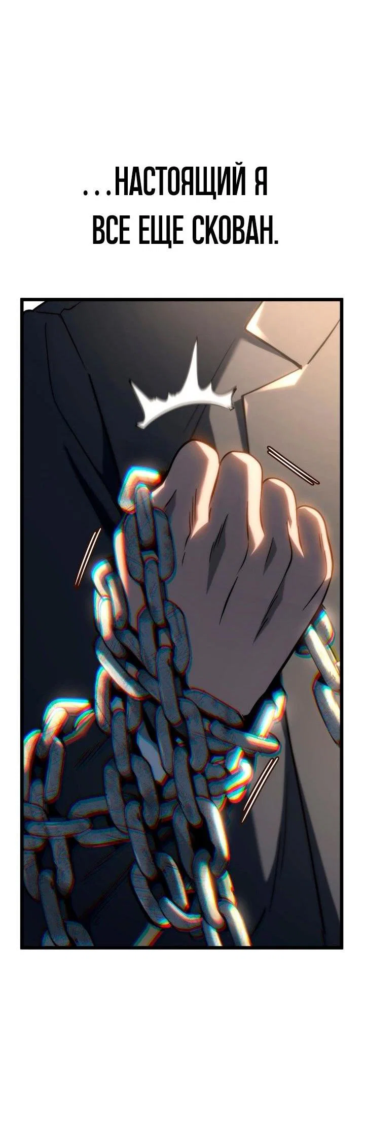 Read Месть железнокровного Пса меченосца RU Manga Online