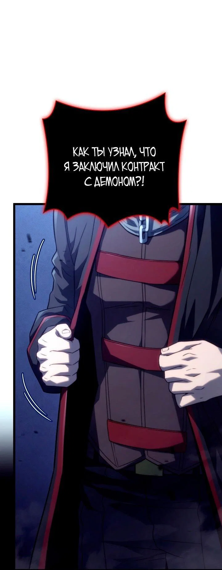Read Месть железнокровного Пса меченосца RU Manga Online