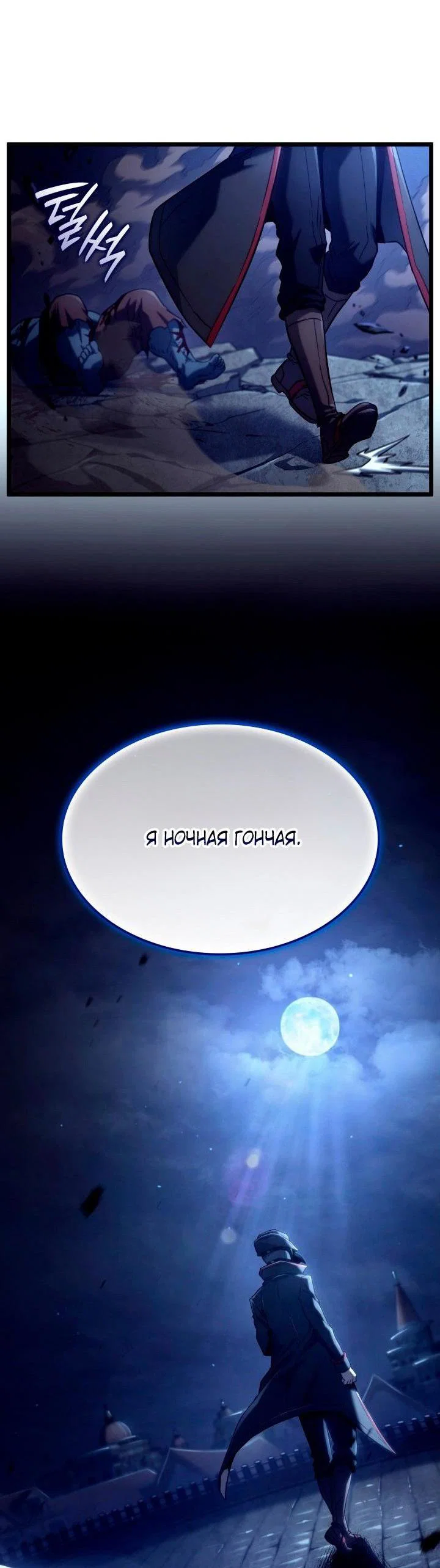 Read Месть железнокровного Пса меченосца RU Manga Online