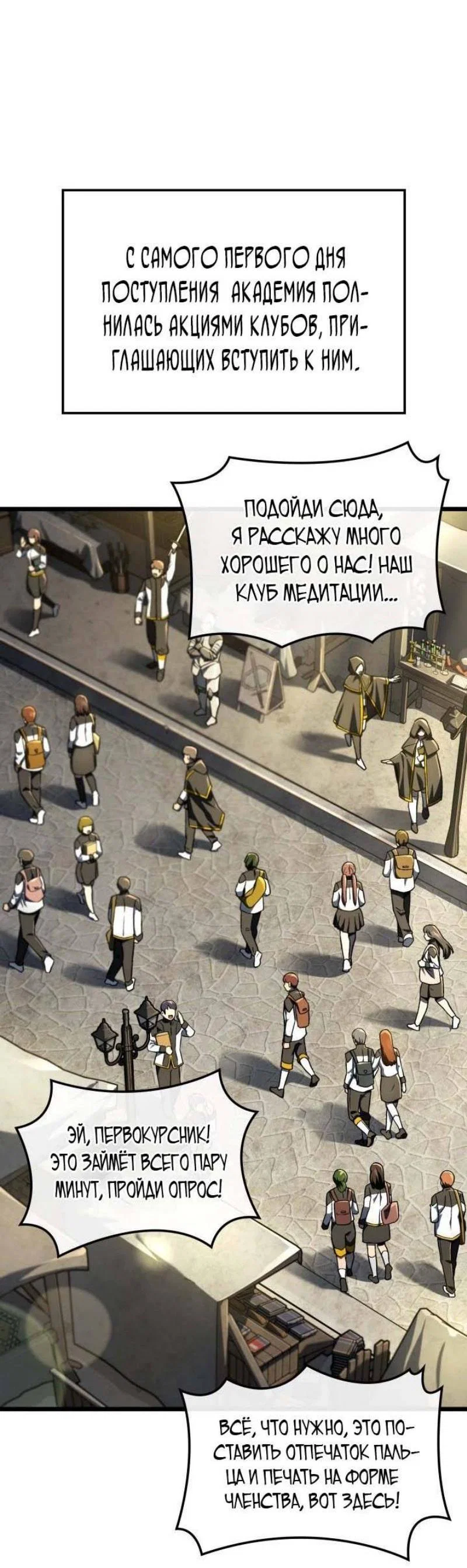 Read Месть железнокровного Пса меченосца RU Manga Online