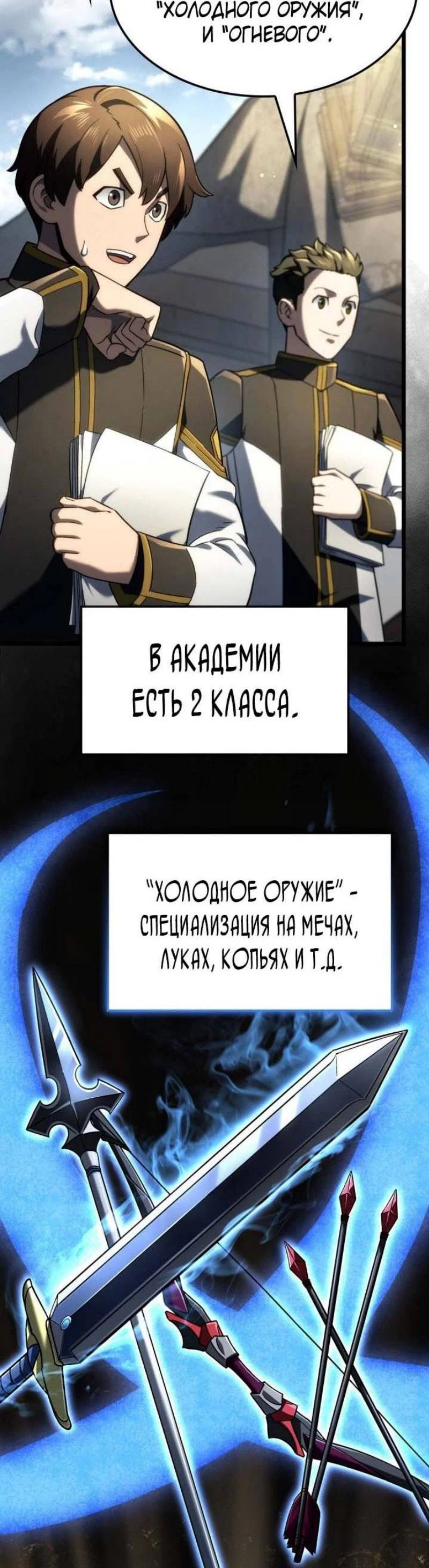Read Месть железнокровного Пса меченосца RU Manga Online