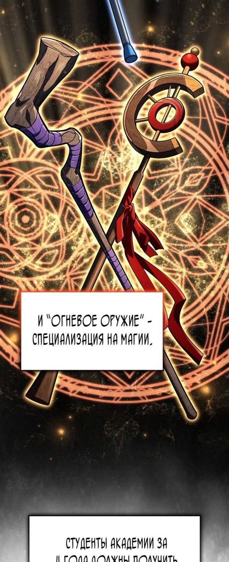 Read Месть железнокровного Пса меченосца RU Manga Online