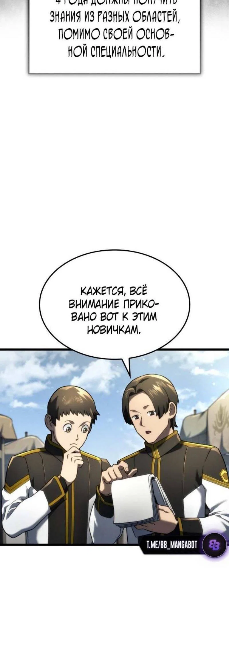 Read Месть железнокровного Пса меченосца RU Manga Online