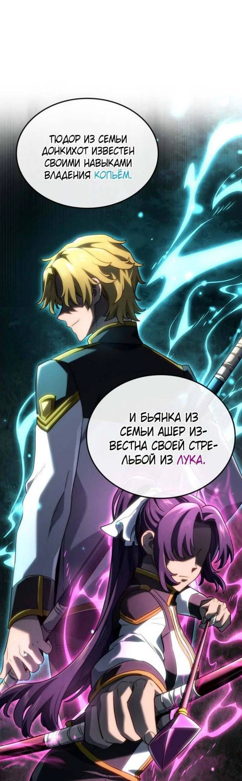 Read Месть железнокровного Пса меченосца RU Manga Online