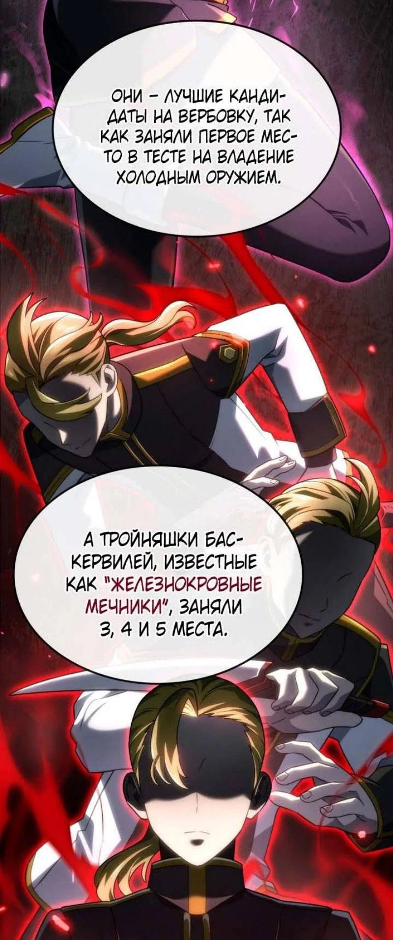 Read Месть железнокровного Пса меченосца RU Manga Online