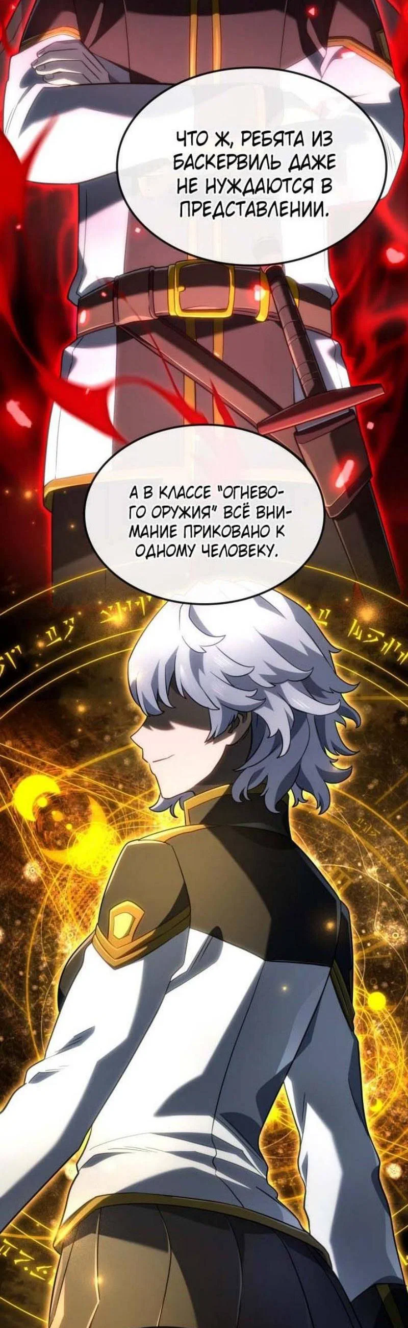 Read Месть железнокровного Пса меченосца RU Manga Online