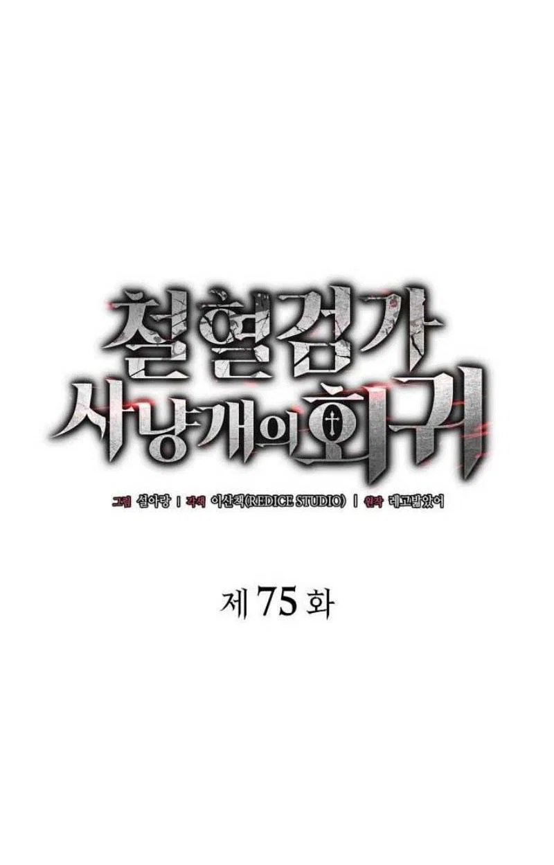 Read Месть железнокровного Пса меченосца RU Manga Online