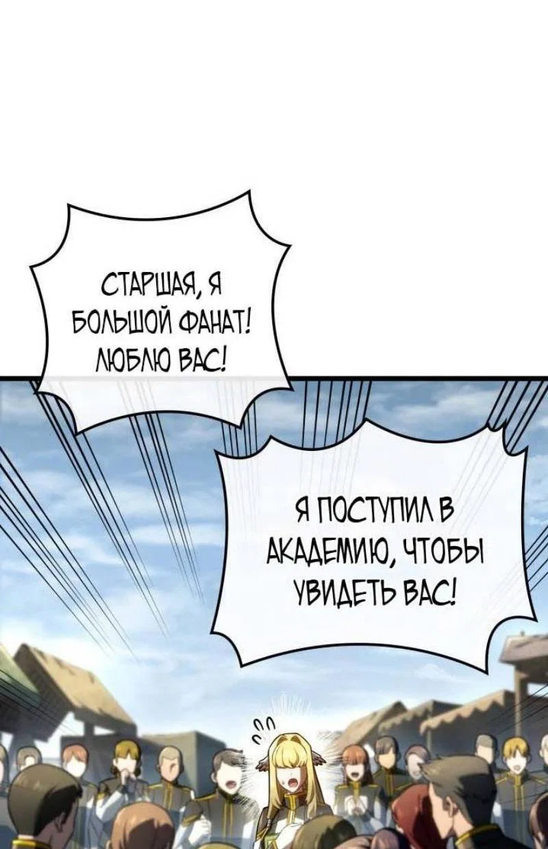Read Месть железнокровного Пса меченосца RU Manga Online