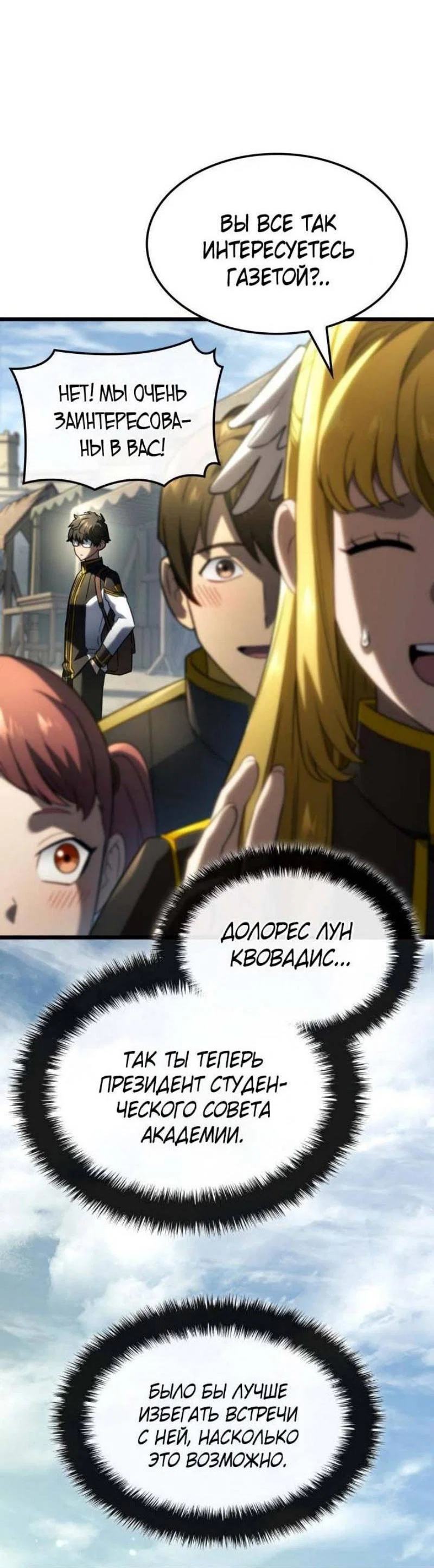 Read Месть железнокровного Пса меченосца RU Manga Online