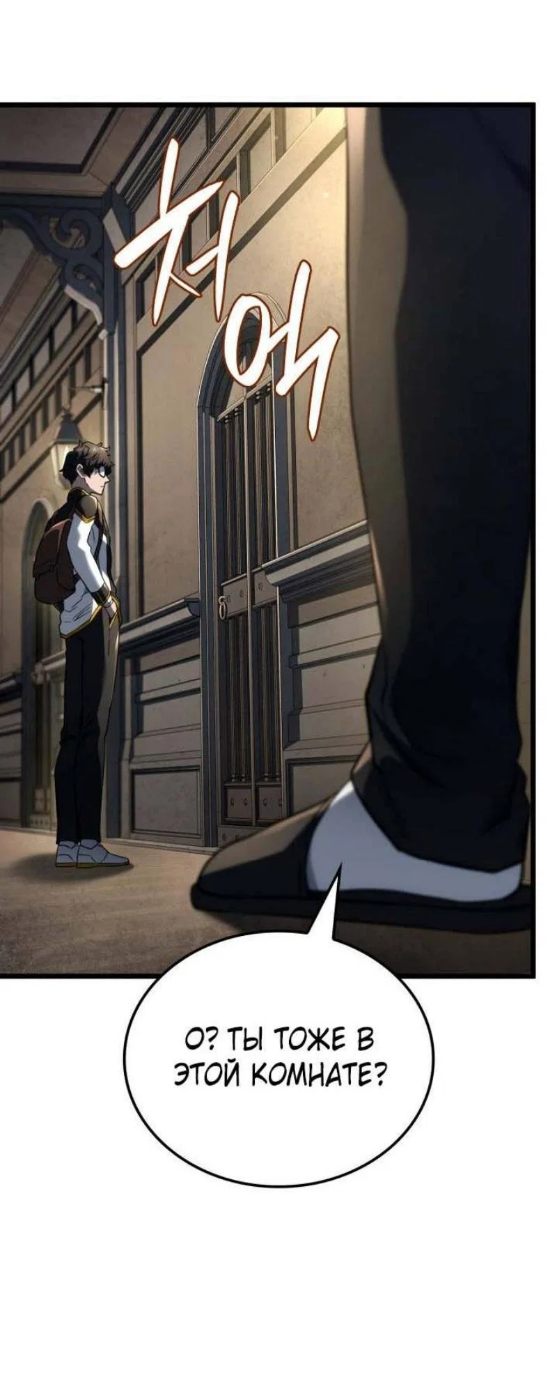 Read Месть железнокровного Пса меченосца RU Manga Online