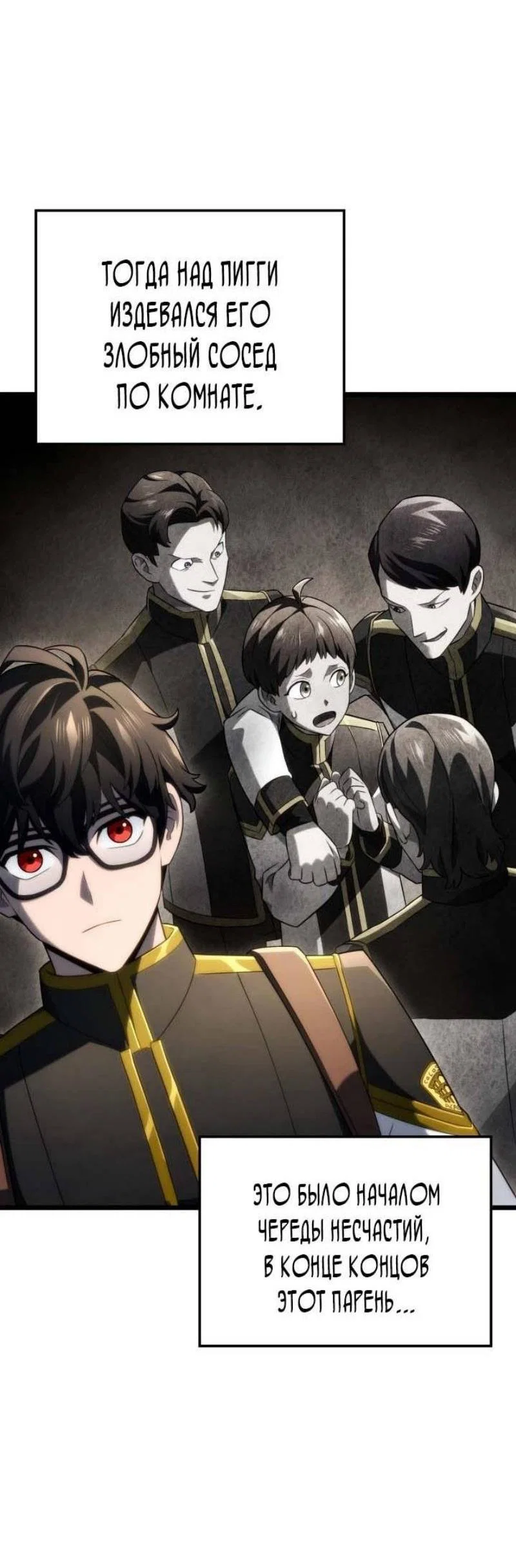 Read Месть железнокровного Пса меченосца RU Manga Online