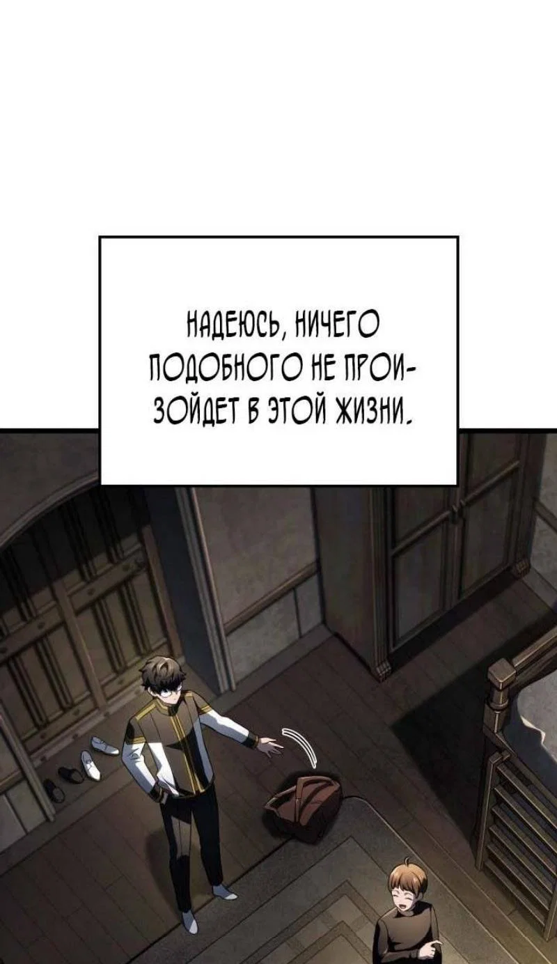 Read Месть железнокровного Пса меченосца RU Manga Online