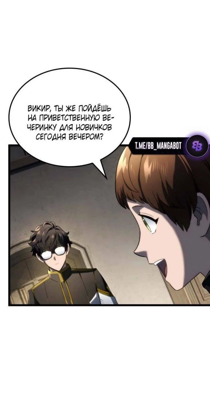 Read Месть железнокровного Пса меченосца RU Manga Online