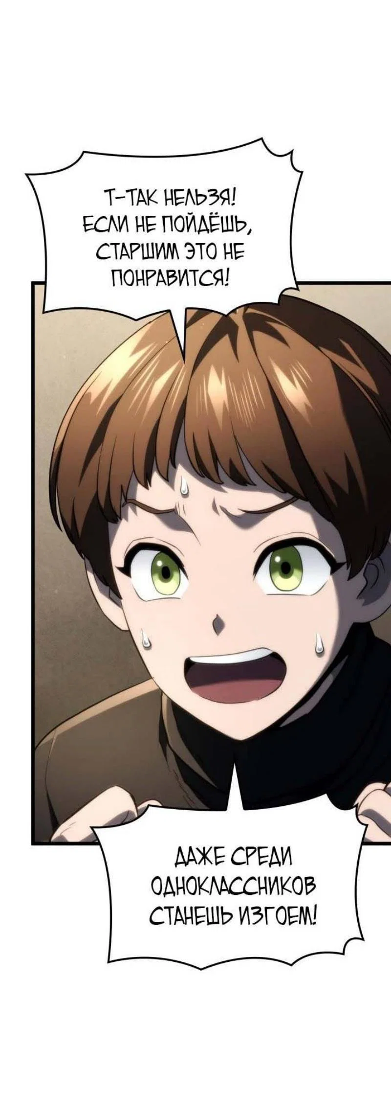 Read Месть железнокровного Пса меченосца RU Manga Online