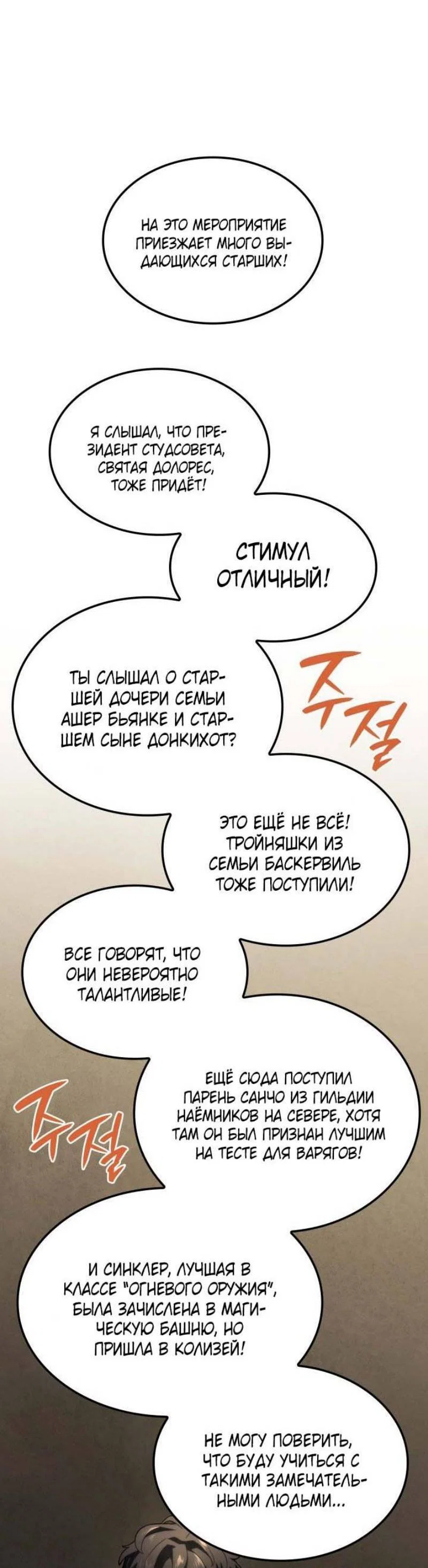 Read Месть железнокровного Пса меченосца RU Manga Online
