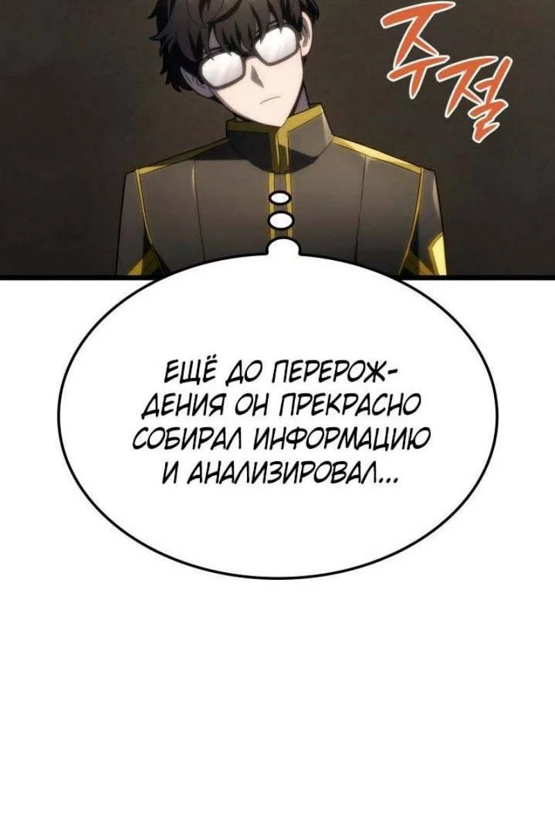 Read Месть железнокровного Пса меченосца RU Manga Online