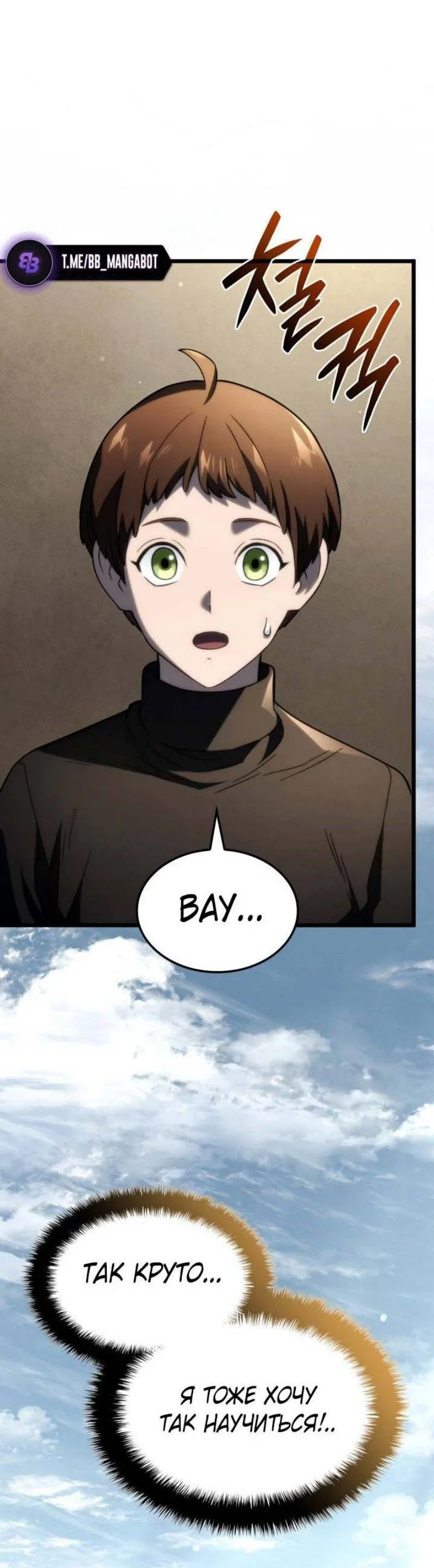 Read Месть железнокровного Пса меченосца RU Manga Online