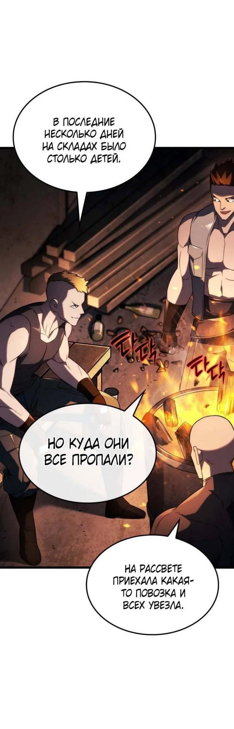 Read Месть железнокровного Пса меченосца RU Manga Online