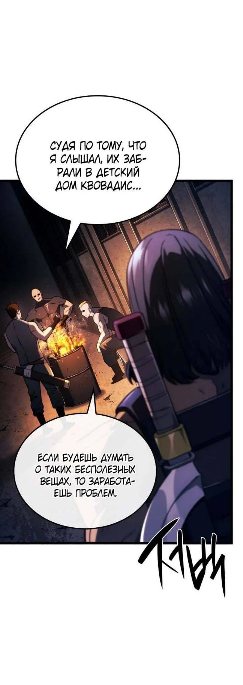 Read Месть железнокровного Пса меченосца RU Manga Online
