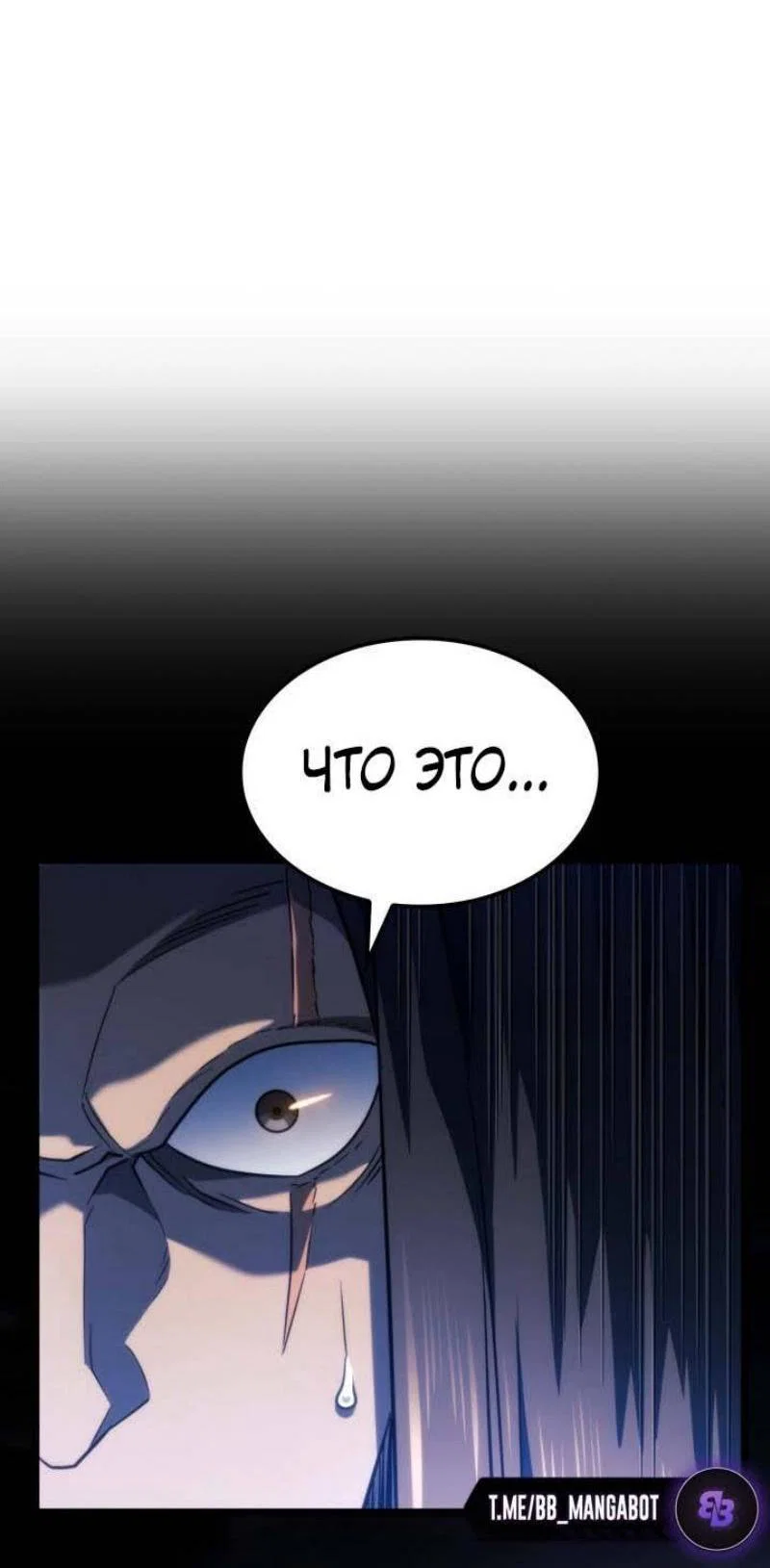 Read Месть железнокровного Пса меченосца RU Manga Online