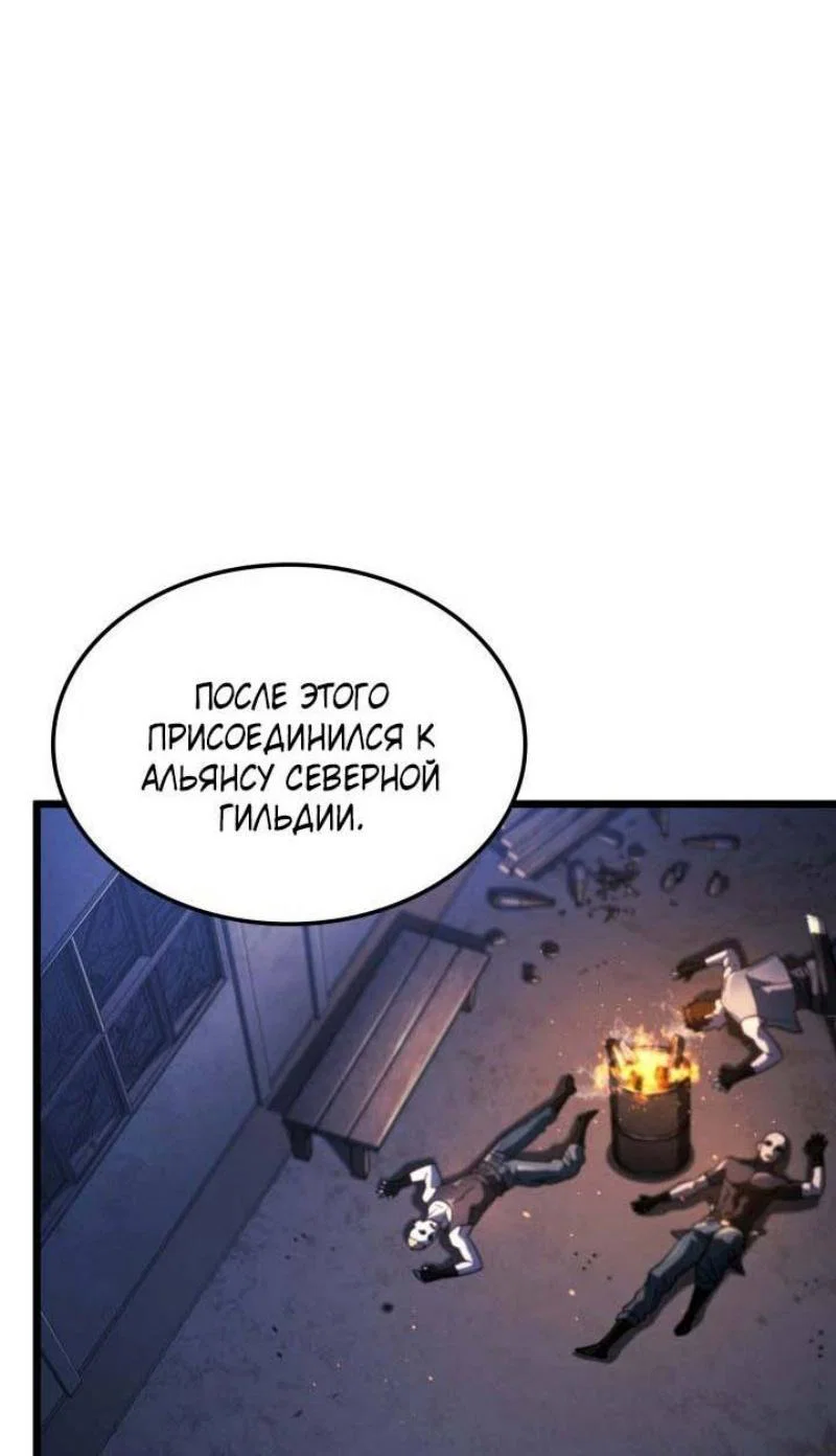 Read Месть железнокровного Пса меченосца RU Manga Online