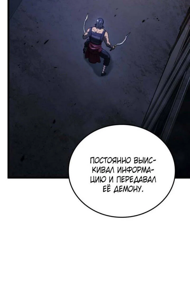 Read Месть железнокровного Пса меченосца RU Manga Online