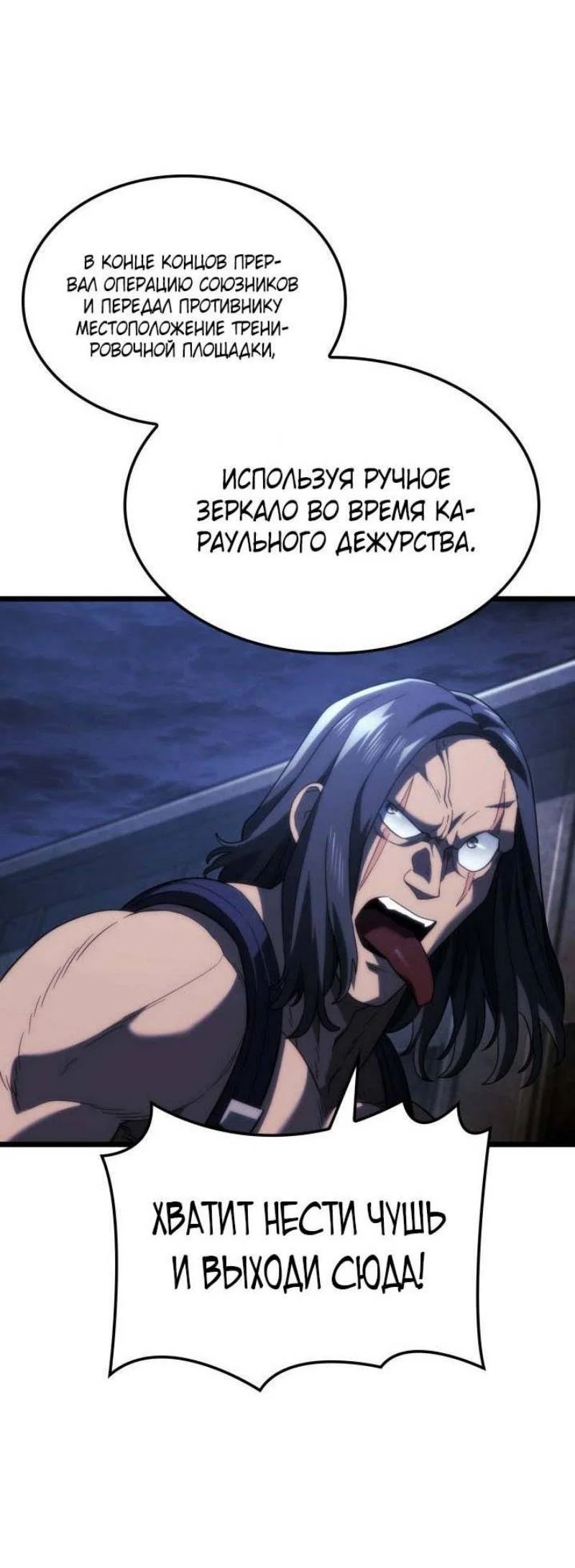 Read Месть железнокровного Пса меченосца RU Manga Online