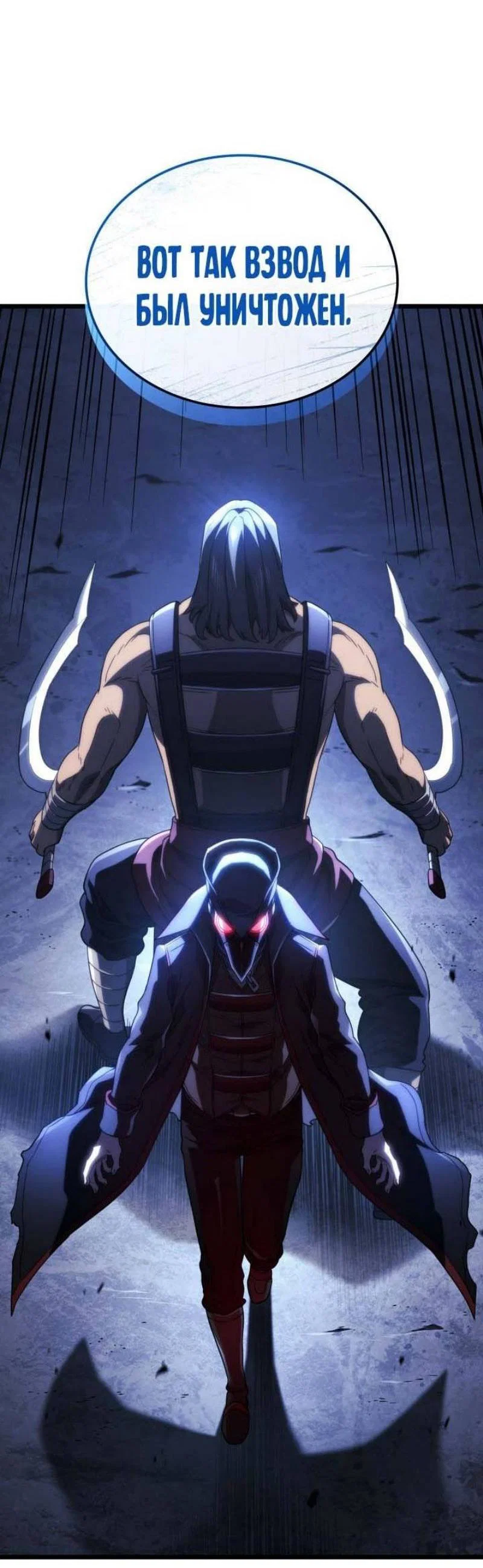 Read Месть железнокровного Пса меченосца RU Manga Online