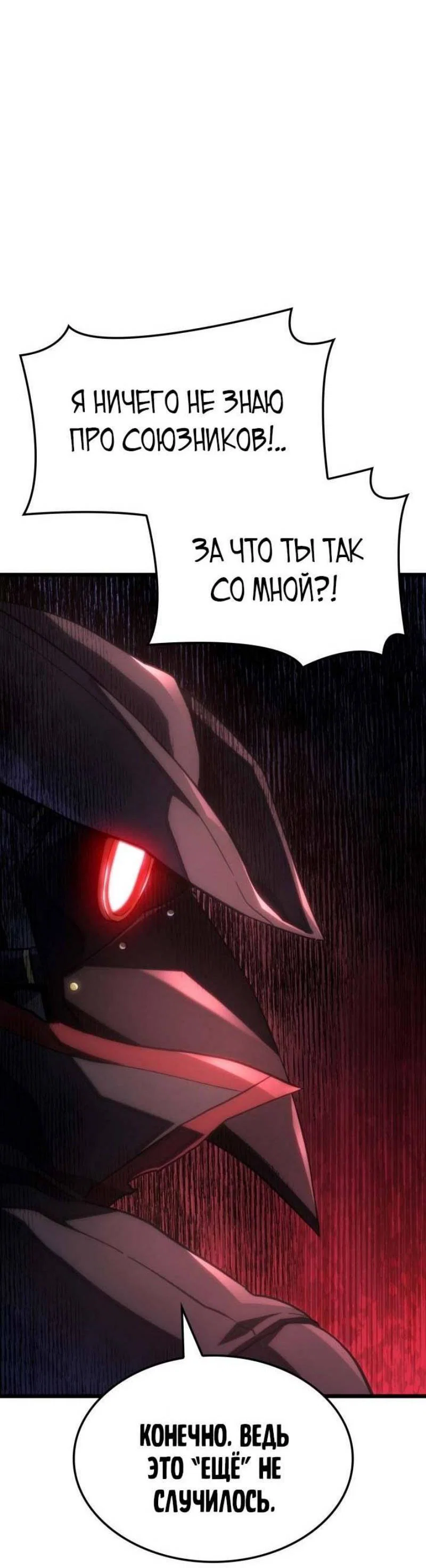 Read Месть железнокровного Пса меченосца RU Manga Online