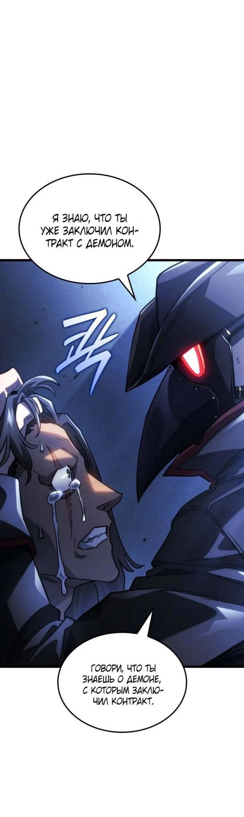 Read Месть железнокровного Пса меченосца RU Manga Online
