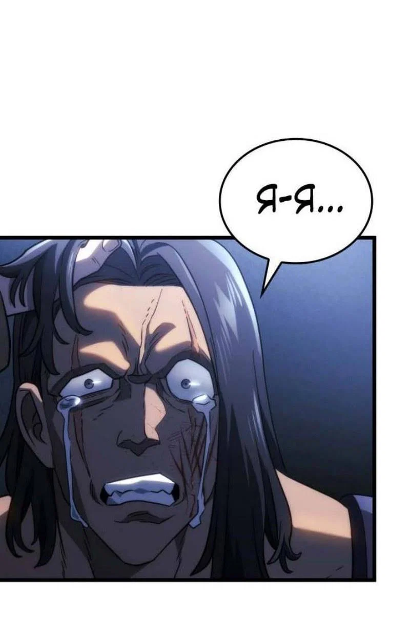 Read Месть железнокровного Пса меченосца RU Manga Online