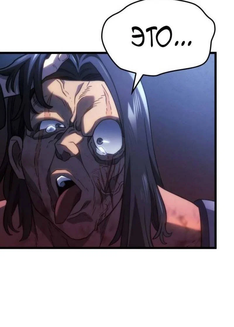Read Месть железнокровного Пса меченосца RU Manga Online