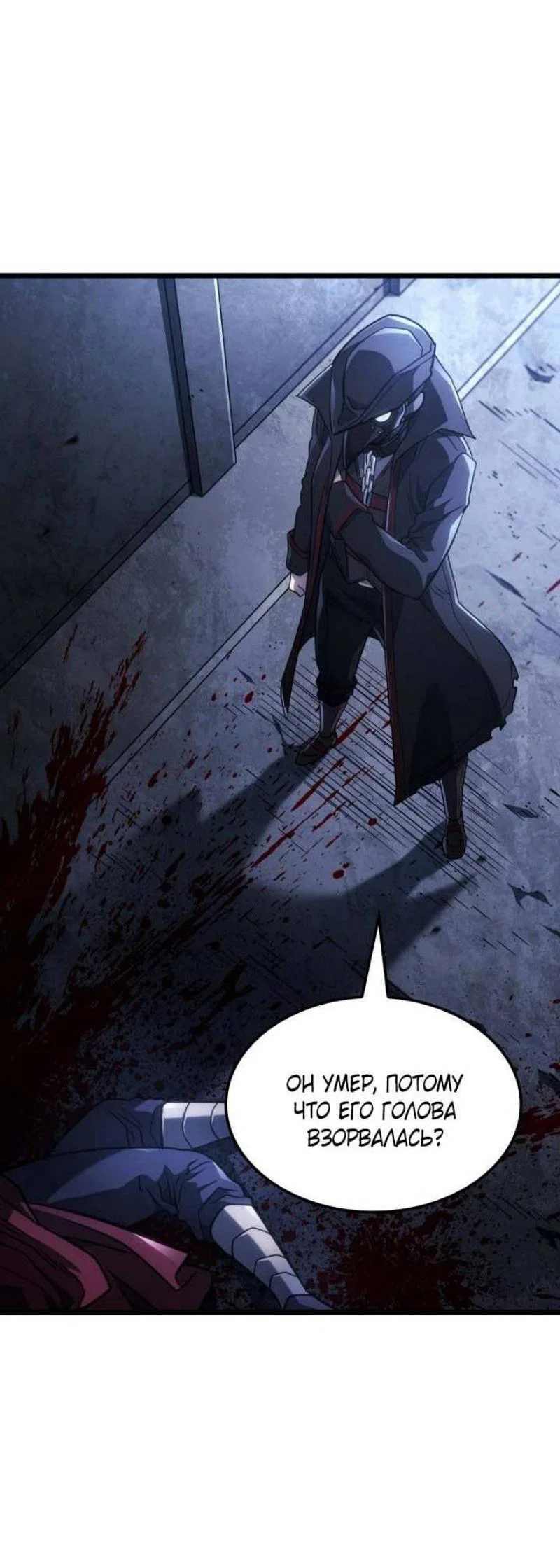 Read Месть железнокровного Пса меченосца RU Manga Online