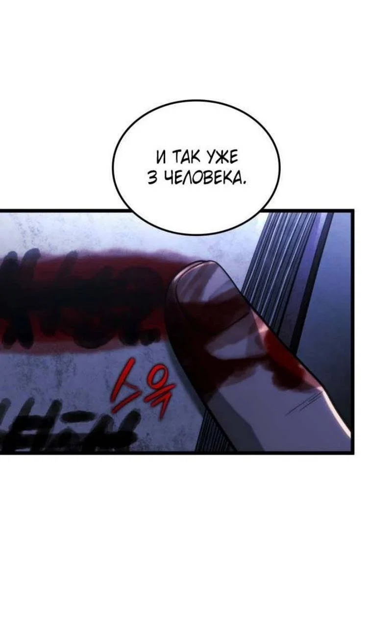 Read Месть железнокровного Пса меченосца RU Manga Online