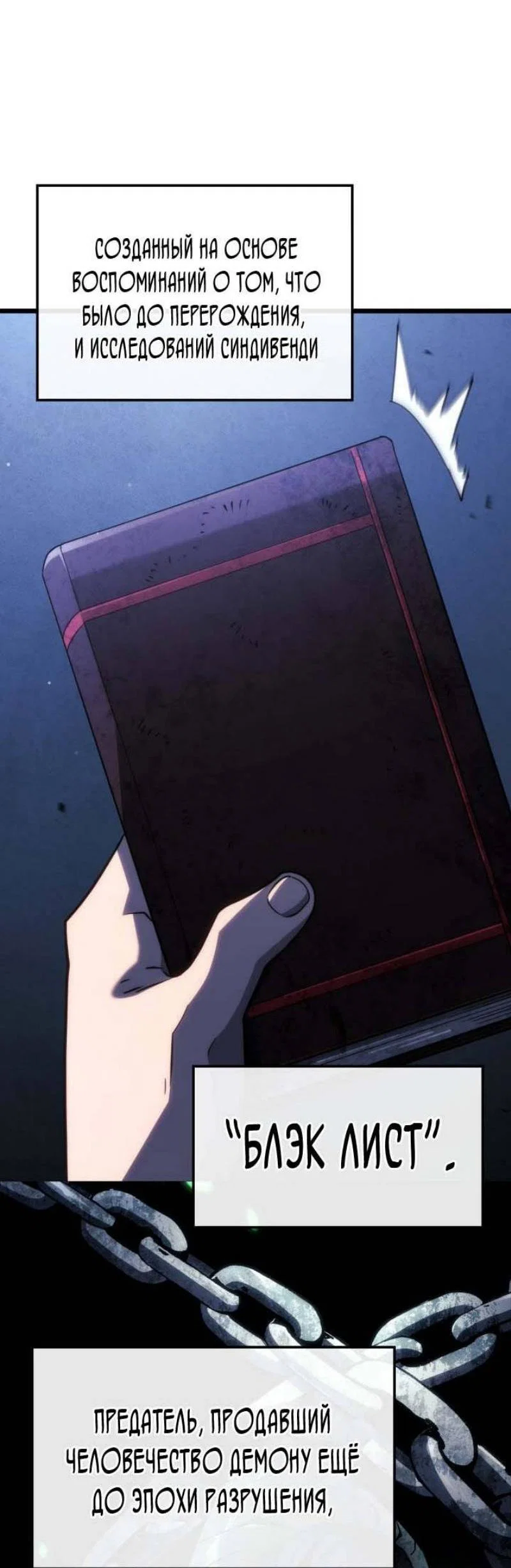 Read Месть железнокровного Пса меченосца RU Manga Online