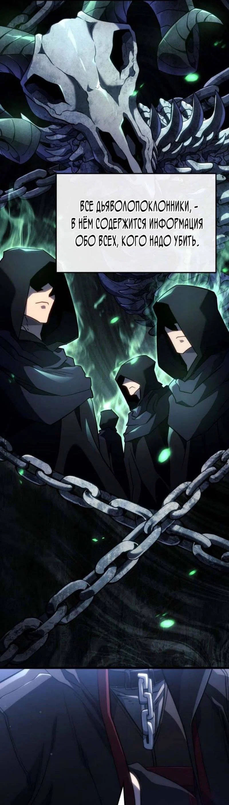 Read Месть железнокровного Пса меченосца RU Manga Online