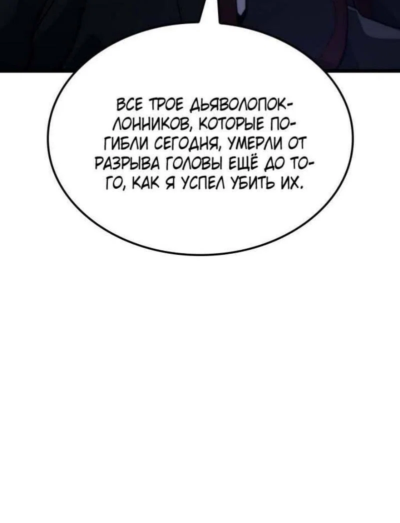 Read Месть железнокровного Пса меченосца RU Manga Online