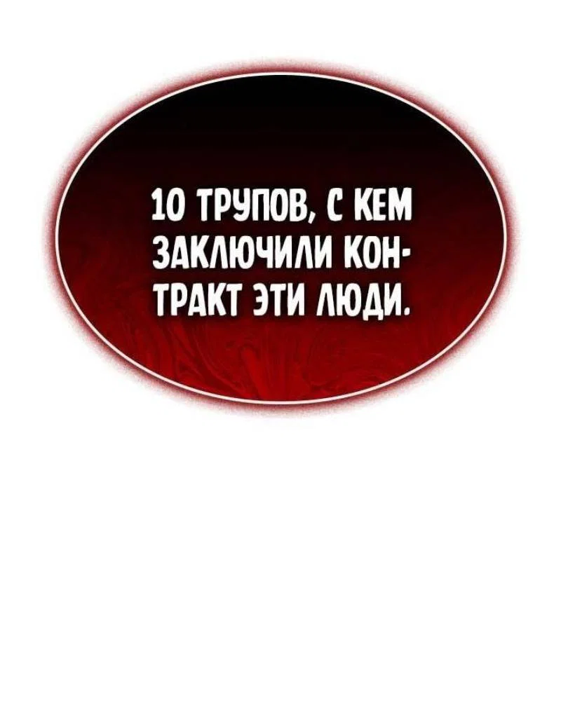 Read Месть железнокровного Пса меченосца RU Manga Online